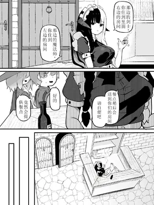 [ぱ～みっしょん (ざんどろ)] サキュバスのお宿にご用心～サキュバスに締め上げられてオチン〇ンからレベルを搾り取られるお話～ [中国翻訳]_05