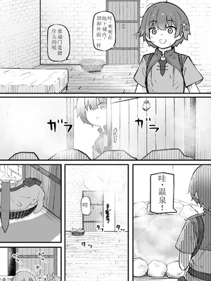 [ぱ～みっしょん (ざんどろ)] サキュバスのお宿にご用心～サキュバスに締め上げられてオチン〇ンからレベルを搾り取られるお話～ [中国翻訳]_06