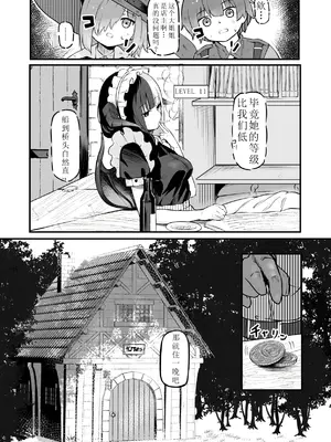 [ぱ～みっしょん (ざんどろ)] サキュバスのお宿にご用心～サキュバスに締め上げられてオチン〇ンからレベルを搾り取られるお話～ [中国翻訳]_04