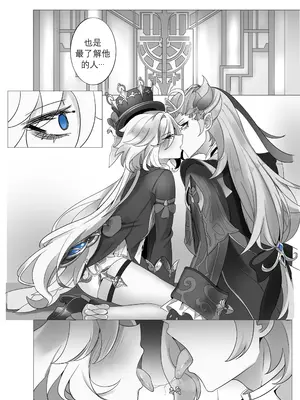 [Bubo] 意味のない時間 (原神) [無修正] [日落潮来个人汉化]_12