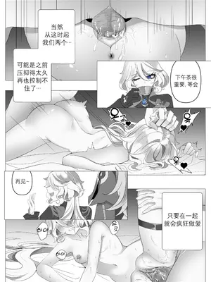 [Bubo] 意味のない時間 (原神) [無修正] [日落潮来个人汉化]_29