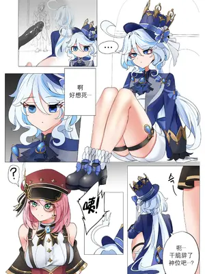 [Bubo] 意味のない時間 (原神) [無修正] [日落潮来个人汉化]_02