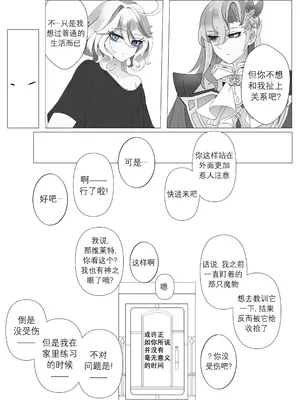 [Bubo] 意味のない時間 (原神) [無修正] [日落潮来个人汉化]_42