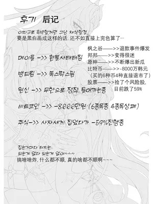 [Bubo] 意味のない時間 (原神) [無修正] [日落潮来个人汉化]_43