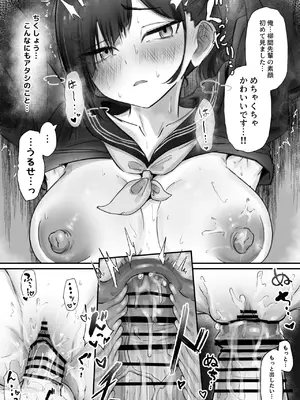 [ふわたに] パシリ君のことが好きな不良ちゃんの話_29