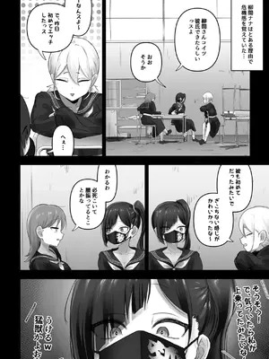 [ふわたに] パシリ君のことが好きな不良ちゃんの話_05