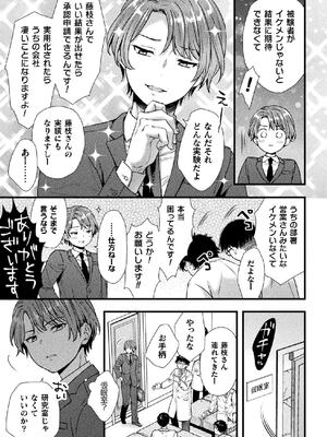 二次元コミックマガジン TS孕ませ 女体化してママになっちゃいましたVol.1_029