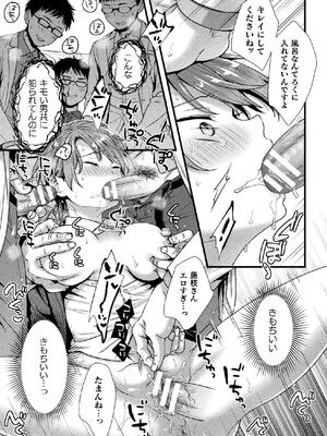 二次元コミックマガジン TS孕ませ 女体化してママになっちゃいましたVol.1_041