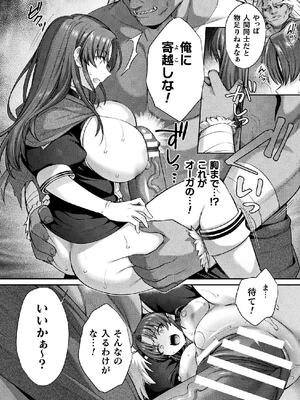 二次元コミックマガジン TS孕ませ 女体化してママになっちゃいましたVol.1_016