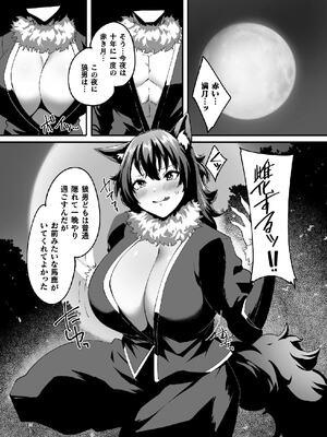 二次元コミックマガジン TS孕ませ 女体化してママになっちゃいましたVol.1_080