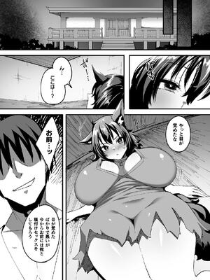 二次元コミックマガジン TS孕ませ 女体化してママになっちゃいましたVol.1_082