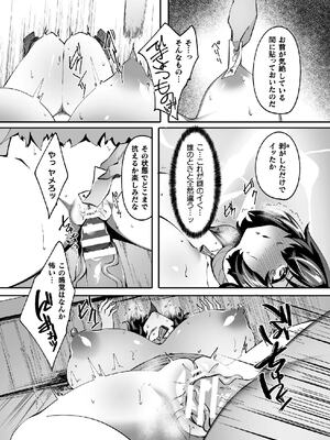 二次元コミックマガジン TS孕ませ 女体化してママになっちゃいましたVol.1_092