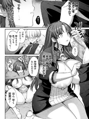 二次元コミックマガジン TS孕ませ 女体化してママになっちゃいましたVol.1_008