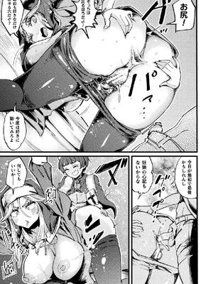 二次元コミックマガジン TS孕ませ 女体化してママになっちゃいましたVol.1_063