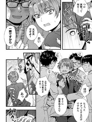 二次元コミックマガジン TS孕ませ 女体化してママになっちゃいましたVol.1_030