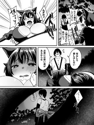 二次元コミックマガジン TS孕ませ 女体化してママになっちゃいましたVol.1_081