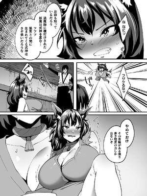 二次元コミックマガジン TS孕ませ 女体化してママになっちゃいましたVol.1_083