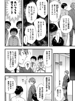 二次元コミックマガジン TS孕ませ 女体化してママになっちゃいましたVol.1_028