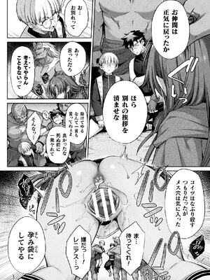 二次元コミックマガジン TS孕ませ 女体化してママになっちゃいましたVol.1_024