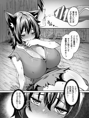 二次元コミックマガジン TS孕ませ 女体化してママになっちゃいましたVol.1_090