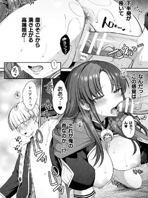 二次元コミックマガジン TS孕ませ 女体化してママになっちゃいましたVol.1_012