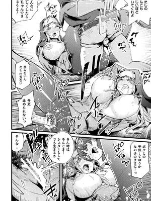 二次元コミックマガジン TS孕ませ 女体化してママになっちゃいましたVol.1_072