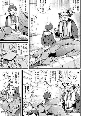 二次元コミックマガジン TS孕ませ 女体化してママになっちゃいましたVol.1_055