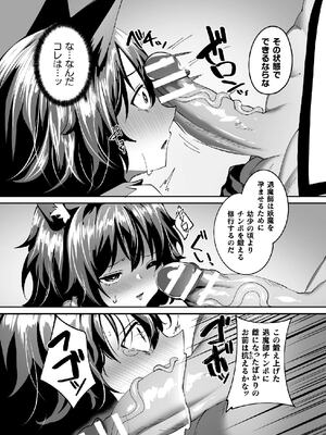 二次元コミックマガジン TS孕ませ 女体化してママになっちゃいましたVol.1_085