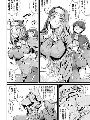二次元コミックマガジン TS孕ませ 女体化してママになっちゃいましたVol.1_058
