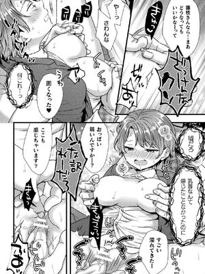 二次元コミックマガジン TS孕ませ 女体化してママになっちゃいましたVol.1_034