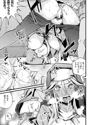 二次元コミックマガジン TS孕ませ 女体化してママになっちゃいましたVol.1_065