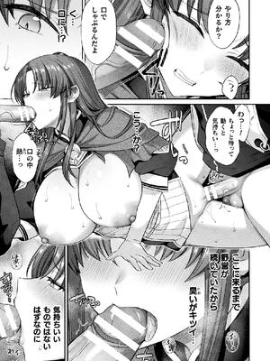 二次元コミックマガジン TS孕ませ 女体化してママになっちゃいましたVol.1_011