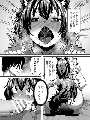 二次元コミックマガジン TS孕ませ 女体化してママになっちゃいましたVol.1_088