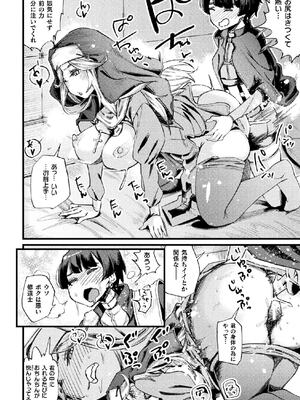 二次元コミックマガジン TS孕ませ 女体化してママになっちゃいましたVol.1_064