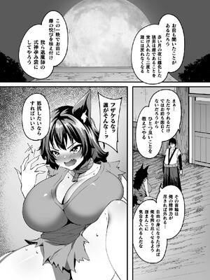 二次元コミックマガジン TS孕ませ 女体化してママになっちゃいましたVol.1_084