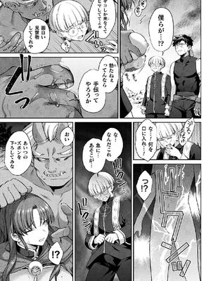 二次元コミックマガジン TS孕ませ 女体化してママになっちゃいましたVol.1_007