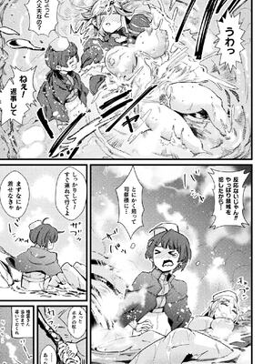 二次元コミックマガジン TS孕ませ 女体化してママになっちゃいましたVol.1_053