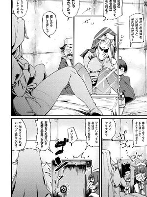 二次元コミックマガジン TS孕ませ 女体化してママになっちゃいましたVol.1_056