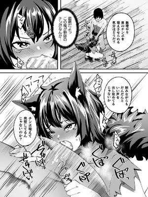 二次元コミックマガジン TS孕ませ 女体化してママになっちゃいましたVol.1_087