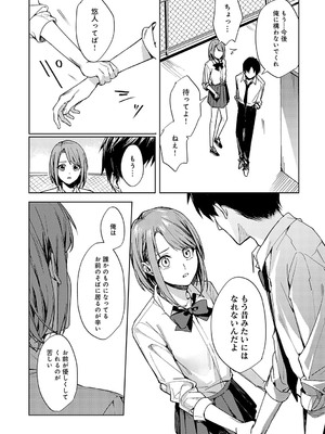 [べってぃ] 群青モラトリアム [DL版]_041