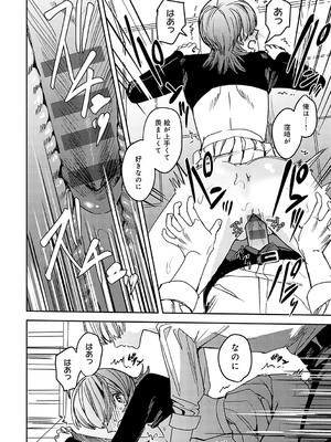 [べってぃ] 群青モラトリアム [DL版]_195