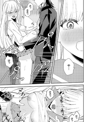 [べってぃ] 群青モラトリアム [DL版]_066