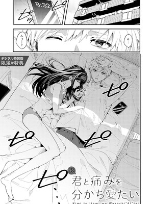 [べってぃ] 群青モラトリアム [DL版]_246