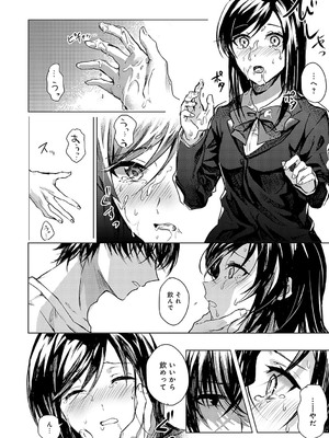 [べってぃ] 群青モラトリアム [DL版]_117