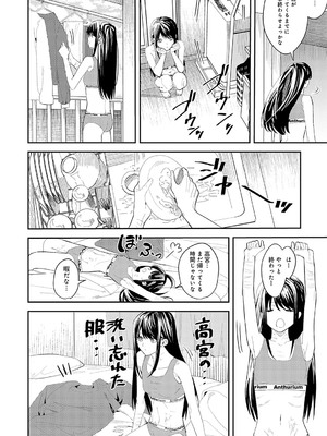 [べってぃ] 群青モラトリアム [DL版]_249