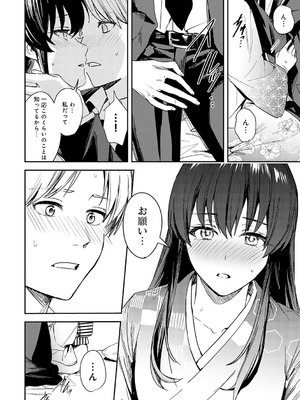 [べってぃ] 群青モラトリアム [DL版]_149