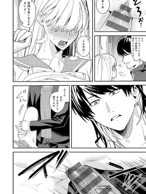 [べってぃ] 群青モラトリアム [DL版]_071