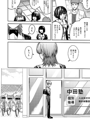 [べってぃ] 群青モラトリアム [DL版]_203