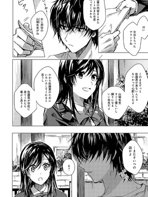 [べってぃ] 群青モラトリアム [DL版]_111