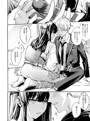 [べってぃ] 群青モラトリアム [DL版]_151